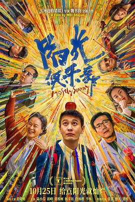 阳光俱乐部 老电影网站